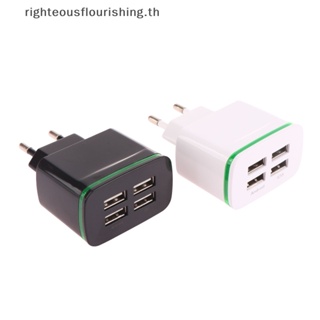 Righteousflourishs.th อะแดปเตอร์ชาร์จ USB 4 พอร์ต แบบพกพา ชาร์จเร็ว สําหรับเดินทาง