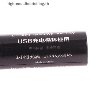 Righteousflourishs.th ใหม่ ลิเธียม AA USB 1.5V 1500mAh ชาร์จ USB