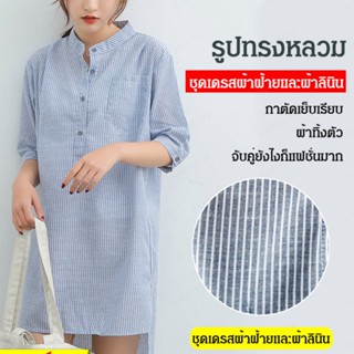 CCCC เดรสเสื้อเชิ้ตผู้หญิงผ้าฝ้ายสีลายแขนกุดยาวคอ  สีขาว