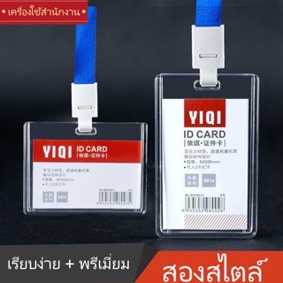 ป้ายห้อยบัตร+สายคล้องคอ บัตรประจำตัว ห้อยบัตรพนักงาน ห้อยบัตร ใส่ป้ายชื่อ บัตรนักเรียน อะคริลิค