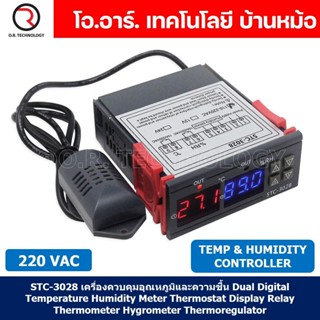 (1ชิ้น) STC-3028 เครื่องควบคุมอุณหภูมิและความชื้น Dual Digital Temperature Humidity Meter Thermostat Display Relay Th...