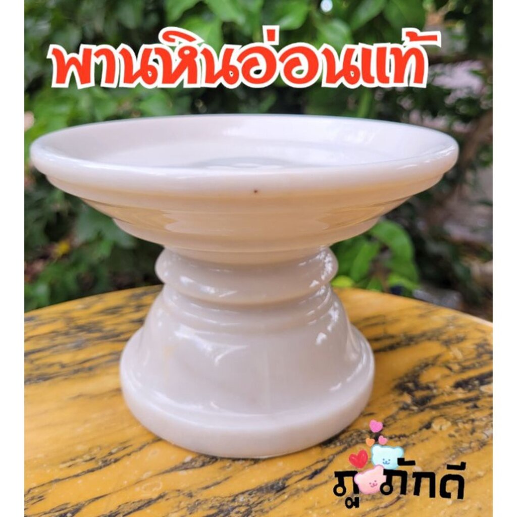 พานหินอ่อน 6นิ้ว พานหินอ่อนแท้ พานหินอ่อนแท้