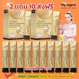 🔥2แถม10 ส่งฟรี🔥A SECRET Collagen Plus by พี่เอ คอลลาเจน เอ ศุภชัย คอลลาเจน ผสมวิตามิน