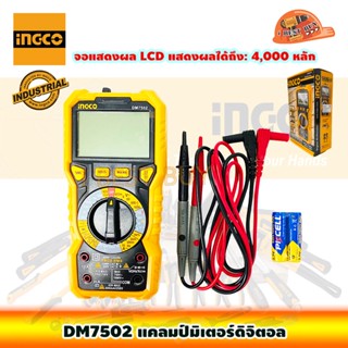 INGCO DM7502 อิงโก แคลมป์มิเตอร์ดิจิตอล 1000V