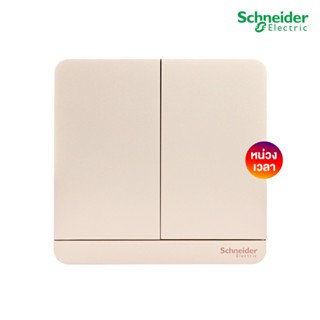 Schneider Electric สวิตช์หน่วงเวลา 2ช่อง  Time Delay Switch 4A, 250V,  สีทอง รุ่น AvatarOn E - E8332PRL1_WG | PlugOn