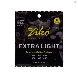 Ziko DAG-010 สายกีตาร์อะคูสติก เหล็กคาร์บอน ทองเหลือง 6 สาย น้ําหนักเบาพิเศษ ทนต่อการกัดกร่อน สําหรับผู้เริ่มต้นฝึกซ้อม