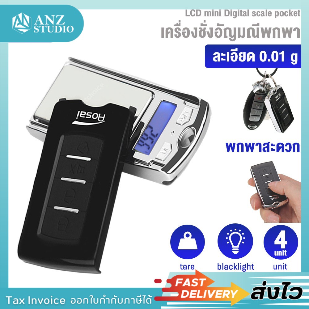 ส่งจากไทย เครื่องชั่งอัญมณี 100g/0.1g NS-100 ตาชั่งดิจิตอล ชั่งทอง digital ตาชั่งเล็กพกพา