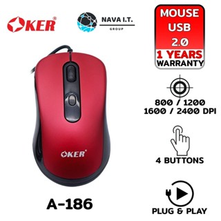 COINSคืน15%⚡FB9JMZV6⚡ OKER A-186 RED G-LASTER MOUSE เมาส์อเนกประสงค์หัวเสียบ USB รับประกัน 1ปี