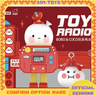 【Kim Toys】Popmart ฟิกเกอร์ PopMart Bobo &amp; Coco ของเล่นวิทยุลิฟท์ สําหรับเด็ก