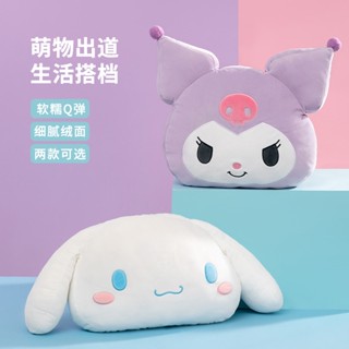 Kuromi Cinnamoroll หมอนอิงนุ่มพิเศษ