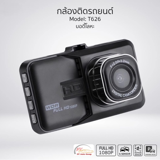 กล้องติดรถยนต์ Full HD WDR 1080P