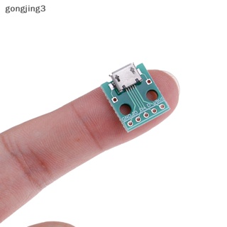 Gongjing3 อะแดปเตอร์แปลง MICRO USB เป็น DIP 5pin ตัวเมีย ประเภท B 5 ชิ้น