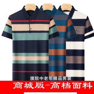 There are pocket POLO shirts in stock, mens middle-aged dads wear short-sleeved t-shirts, summer absorbent sweat shirts, breathable sweat-absorbing half-sleeved T-shirts, elderly grandpa shirts, boys clothes.