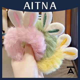 Aitna ยางรัดผม หูกระต่าย หางม้า ขนปุย น่ารัก ยืดหยุ่น เครื่องประดับผม สําหรับเด็กผู้หญิง