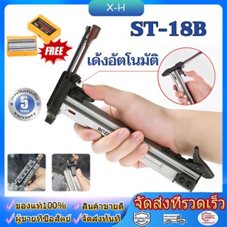 ฟรี 400 ชิ้น ST18/ST18B ตะปู ปืนเล็บ เครื่องตอกตะปูกึ่งอัตโนมัติแบบสปริง ปืนยิงตะปู สามารถเก็บตะปูได้ 100 ตัว