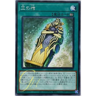 Yugioh [AGOV-JP058] Pharaonic Sarcophagus (Rare)