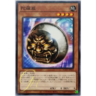 Yugioh [AGOV-JP024] Tarai (Common)