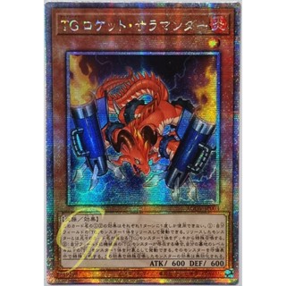 Yugioh [AGOV-JP003] T.G. Rocket Salamander (Quarter Century Secret Rare)