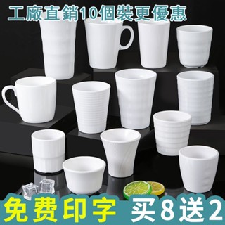 [พร้อมส่ง] [One Stop Tableware Store] แก้วน้ําเมลามีน พลาสติก เรซิน ขนาด A5 กันกระแทก สีขาว สําหรับร้านอาหาร ร้านอาหาร