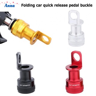 【Anna】Pedal Fixing Aluminum Alloy For Folding Car Pedal Buckle Quick Release