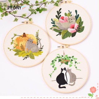 PEONYPAVILION ชุดปักครอสติช DIY สําหรับผู้เริ่มต้นเย็บปักถักร้อย