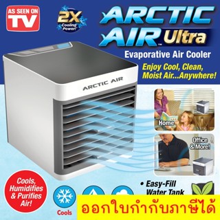 เครื่องทำความเย็นมินิ USB แอร์พกพา แอร์ตั้งโต๊ะขนาดเล็ก
