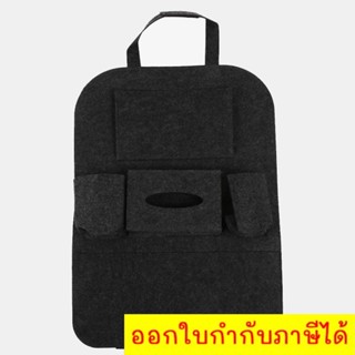 Hanging Bag Car Backpack กระเป๋าเก็บสัมภาระในรถ