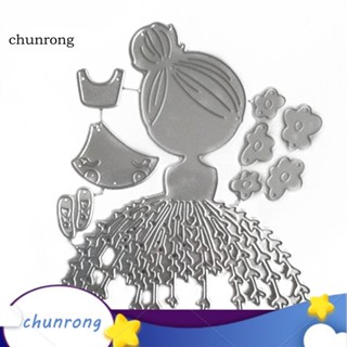 Chunrong แม่แบบโลหะตัดกระดาษ รูปเด็กผู้หญิงเต้นบัลเล่ต์ DIY สําหรับทําการ์ด อัลบั้ม