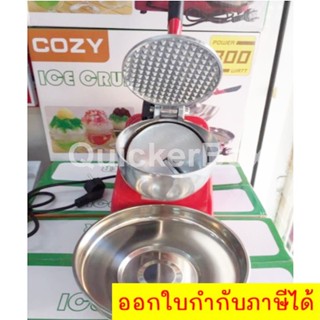 สีแดงPremium  เครื่องบดน้ำแข็ง Ice Crusher Machine