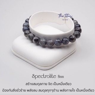กำไลหิน The Totem Spectrolite ep.16 Bracelet