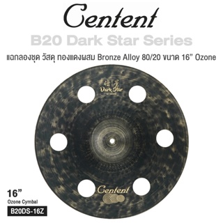 Centent B20 Dark Star () Series แฉ / ฉาบ กลองชุด Cymbals จาก ซีรีย์ B20 Dark Star ทำจากทองแดงผสม Bronze Alloy : 80% Copper + 20% Tin ขนาด : Splash / Crash / Hihat / Ozone / China / Ride