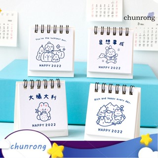 Chunrong ปฏิทินตั้งโต๊ะ รายเดือน ปรับได้ 2022 สําหรับเด็กผู้หญิง