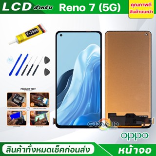 หน้าจอ Lcd oppo Reno 7(5G) อะไหล่จอ จอชุด พร้อมทัชสกรีน จอ + ทัช ออปโป้ Reno7(5G) Screen Display Touch Panel For Reno7(5G)