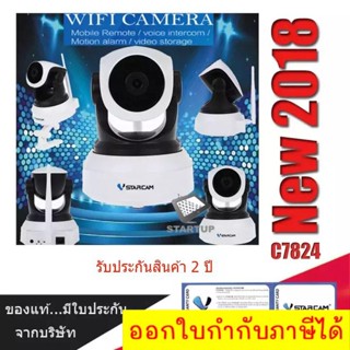 Vstarcam กล้องวงจรปิด IP Camera รุ่น C7824 1.0mp