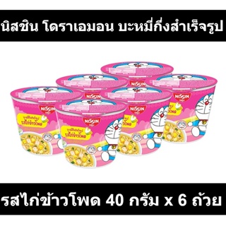 นิสชิน โดราเอมอน บะหมี่กึ่งสำเร็จรูป รสไก่ข้าวโพด 40 กรัม x 6 ถ้วย รหัสสินค้า 74256