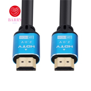 Barry สายเคเบิลโปรเจคเตอร์ HDMI 2.0 4K เวอร์ชั่น 4K 2.0 ความคมชัดสูง 1080p สําหรับทีวี คอมพิวเตอร์ มอนิเตอร์