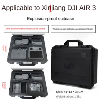 กล่องเก็บของ กันน้ํา กันระเบิด สําหรับ Dji Air 3