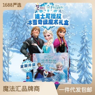 [พร้อมส่ง] ของเล่นมายากลดิสนีย์ Frozen พร็อพเวที ระยะใกล้ พร้อมวิดีโอสอนการแลกเปลี่ยน