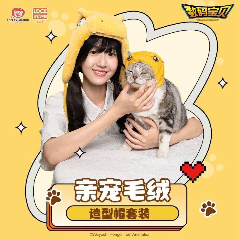 สมาร์ทสร้างสรรค์จินตนาการ Digimon Kiss สัตว์เลี้ยง Plush Digimon Shape หมวกชุดเจ้าของสัตว์เลี้ยงแมวสวมใส่ดิจิตอล Tyrannosaurus การ์ตูนอะนิเมะ สินค้า