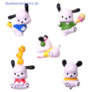 Buildvictories11 ฟิกเกอร์ PVC รูปการ์ตูนอนิเมะ Kawaii Sanrios Pochacco PC Dog Q Version Gacha อุปกรณ์เสริม สําหรับตกแต่งบ้านตุ๊กตา 5 ชิ้น ต่อชุด