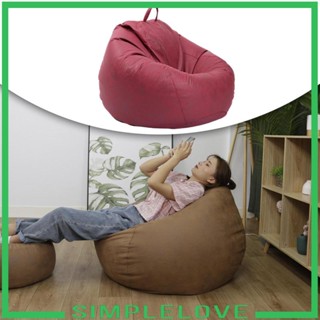 [Simple] Sharprepublic Beanbag ผ้าคลุมเก้าอี้ สําหรับห้องนั่งเล่น