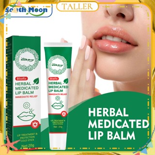 ✧Ready Stcok South Moon Herbal Medicated Lip Balm Repair Cold Sore Anti-lip Wrinkle Dryness Cracking Exfoliating Moisturizing Lipstick Lip Care 20g TALLER