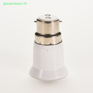 Greatshore อะแดปเตอร์แปลงหลอดไฟ BC B22 เป็น ES E27 1 ชิ้น