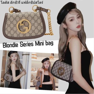 Gucci Blondie Series Mini กระเป๋าสะพายไหล่/กระเป๋าสุภาพสตรี