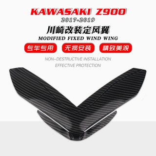 ครีบฉลาม ดัดแปลง สําหรับ KAWASAKI Z900 17-19