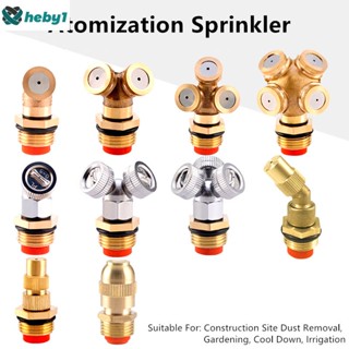 หัวฉีด Atomizing พร้อมตัวกรองทองเหลืองแรงดันต่ำ Atomization Sprinkler Cooling Humidifying Dust Removal Garden Sprinkle heby1