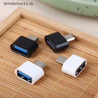 Better อะแดปเตอร์แปลง Usb2.0 เป็น type-c ชาร์จมือถือในรถยนต์ 10 ชิ้น