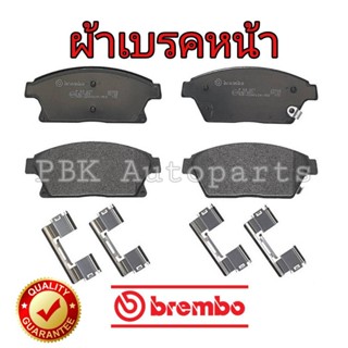 BREMBO ผ้าเบรคหน้า-หลัง เชฟโรเลท ครูซ2.0 CRUZE 2.0 ปี 08 -on