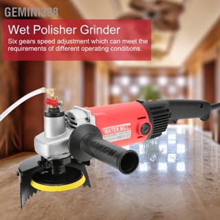 Gemini308 1400W Electric Stone Wet Polisher เครื่องเจียรมือปรับความเร็วรอบได้ เครื่องทำน้ำ 220V