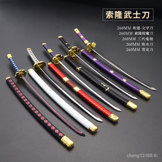 [S1 ไอเทมขายดี] ชุดสินค้าอนิเมะ One Piece Sauron Five-Piece Tianyu Yu Cut Autumn Water Fujitora Gravity Knife Hawkeye Black Knife Night Weapon